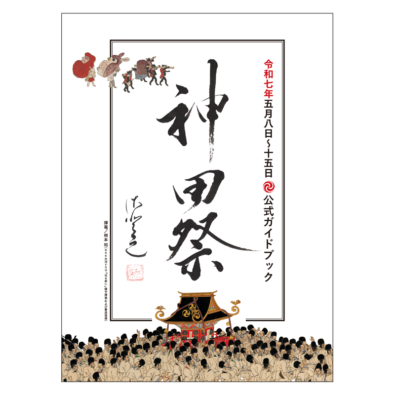 グッズ