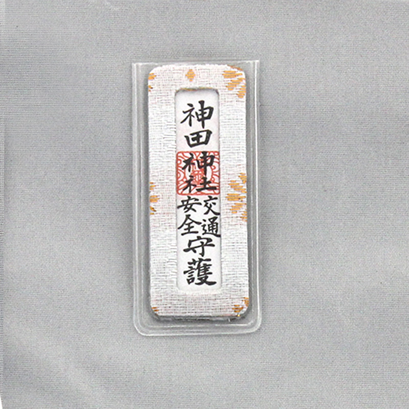 お守り