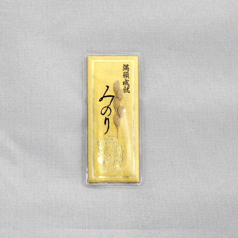 お守り